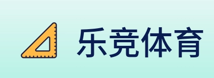 乐竞体育 logo